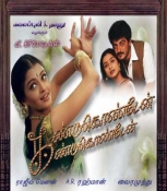 KANDUKONDAIN KANDUKONDAIN Tamil DVD